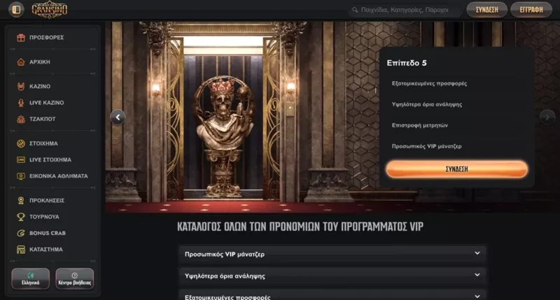 Gransino депозит